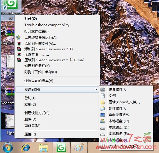 Windows 7右键和Shift+右键的区别