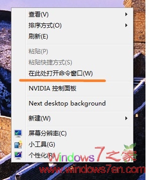 Windows 7右键和Shift+右键的区别