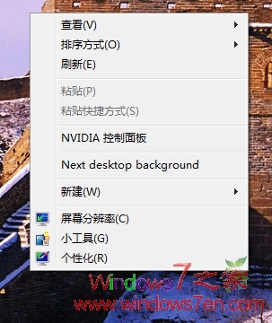 Windows 7右键和Shift+右键的区别