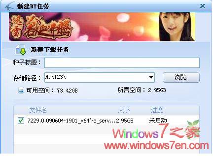 Windows Server 2008 R2 build 7229 x64种子下载