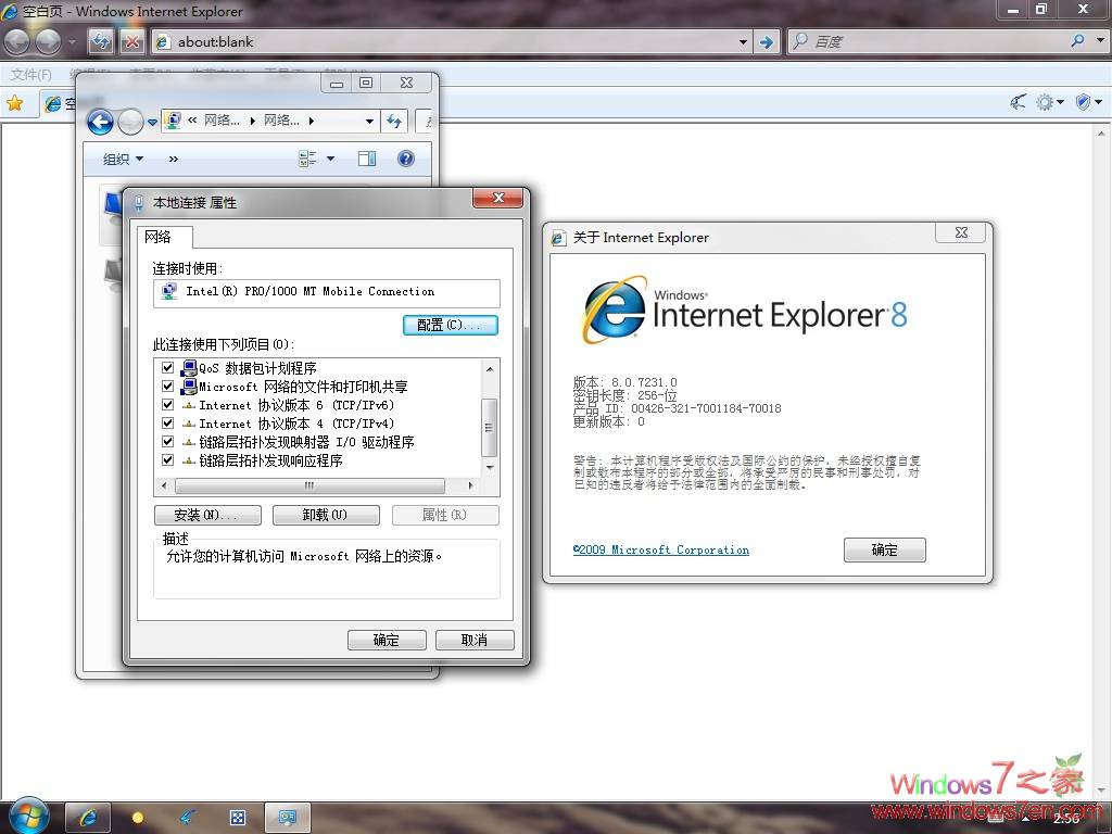 Windows7 7231试用简单的感受