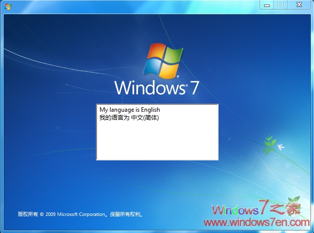 之家原创—Windows7 7231中英双语旗舰版
