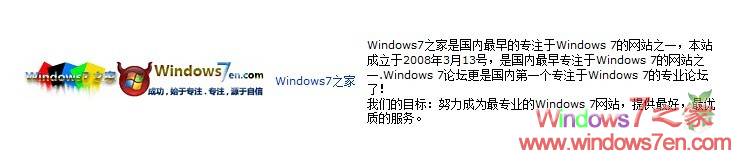 Windows7之家与微软达成合作伙伴关系