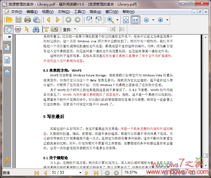 Windows7资源管理的革命：Library