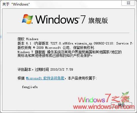 经典回忆(1) 我的Windows7 7227