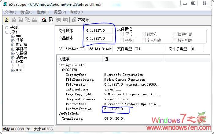 经典回忆(1) 我的Windows7 7227