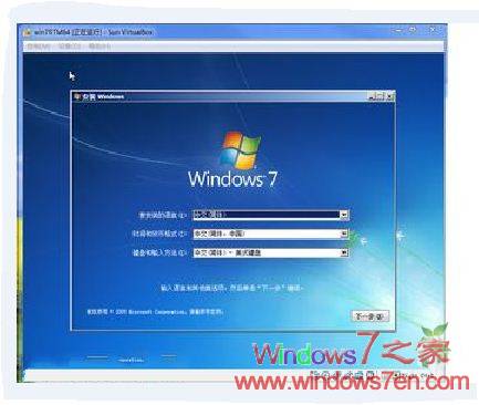 Windows7 7600 X64简体中文官方原版下载