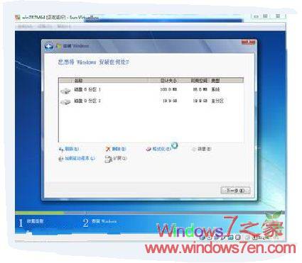 Windows7 7600 X64简体中文官方原版下载