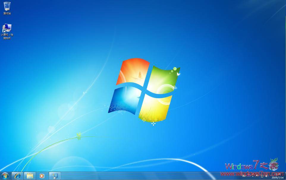 Windows7 7600 x86中文版安装完毕