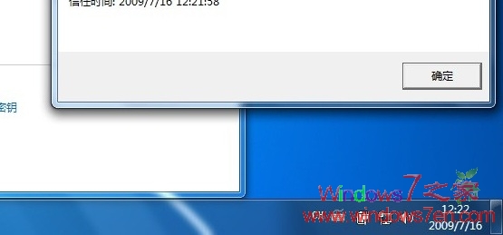 Windows 7 7600 16385中文版安装完毕，上图