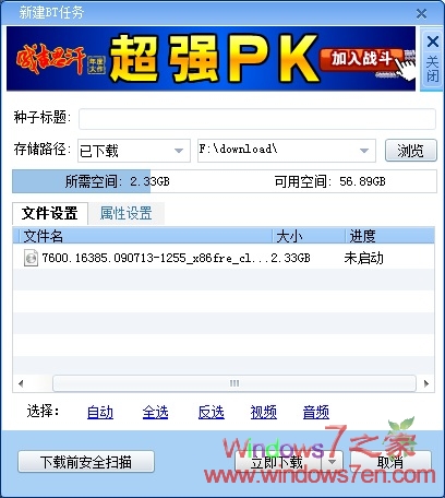 Windows 7 RTM 7600 16385官方英文原版下载