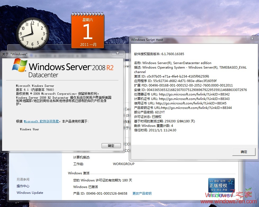 Windows Server 2008 R2 OEM下载 免费使用900天