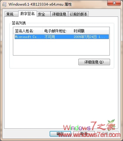 Windows 7 7600 16399安装亲测,仍为16385?