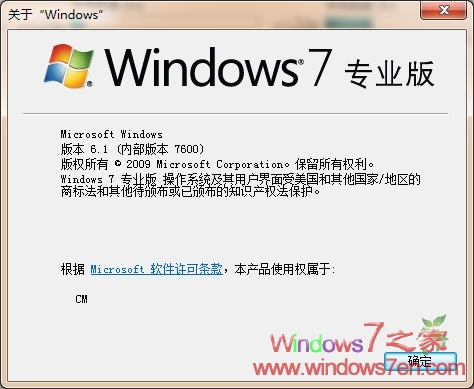 Windows 7 7600 16399安装亲测,仍为16385?