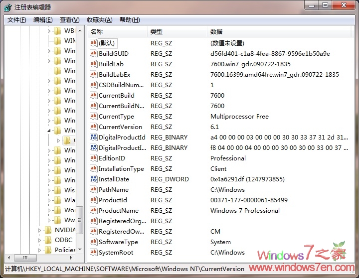 Windows 7 7600 16399安装亲测,仍为16385?