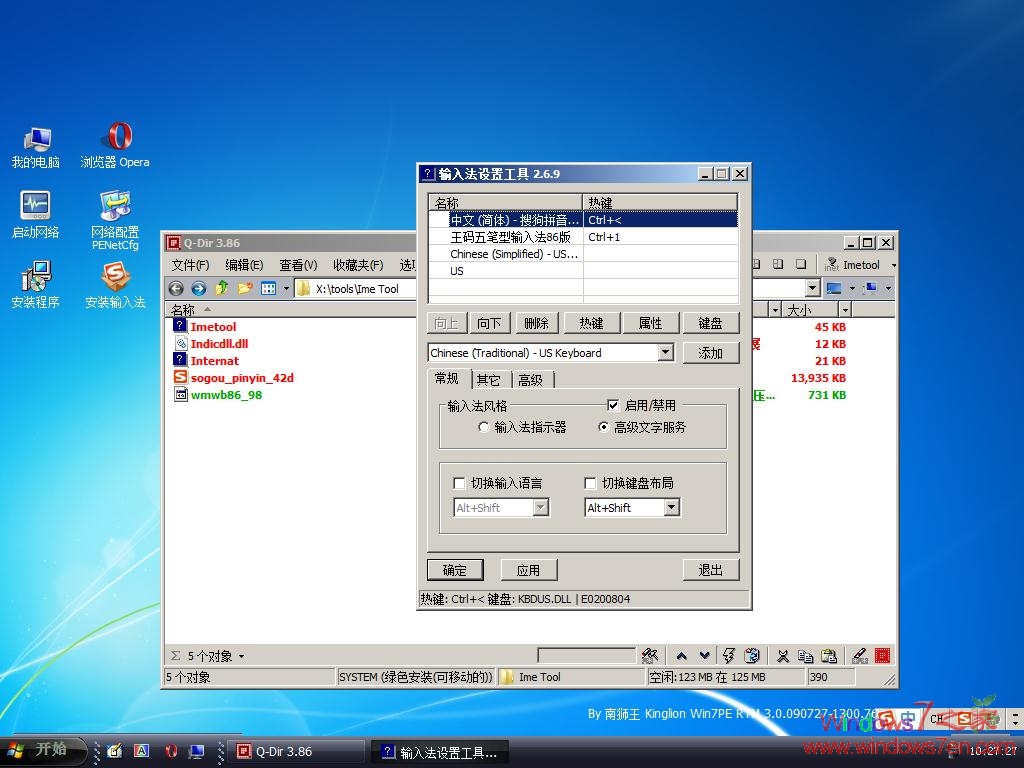 Windows PE 3.0正式版下载 最好的Win7pe