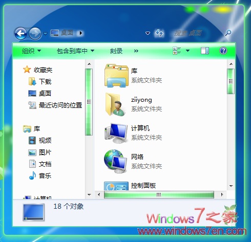 Windows7 RTM green绿色主题 8月5号更新