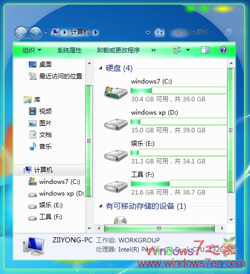 Windows7 RTM green绿色主题 8月5号更新