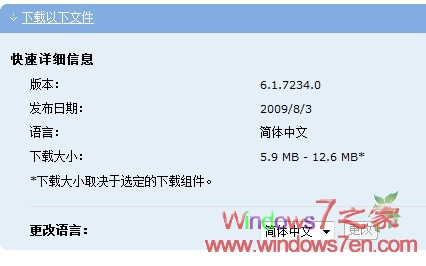 Windows XP Mode RC及Windows Virtual PC RC下载