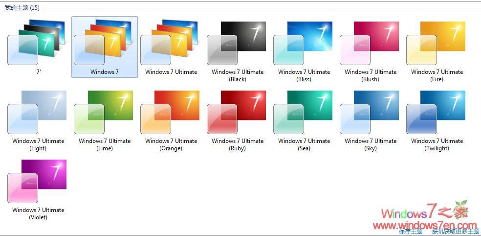 15款Windows7经典七彩纯色主题打包下载