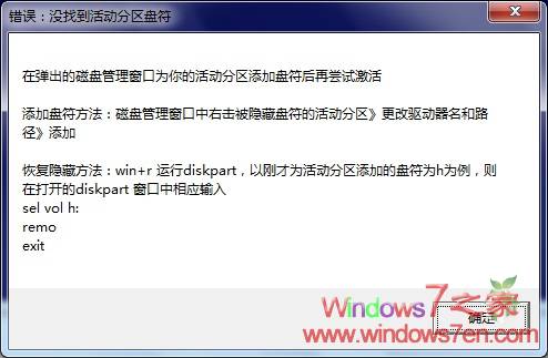 Windows 6.x Loader v1.5 Windows7激活利器