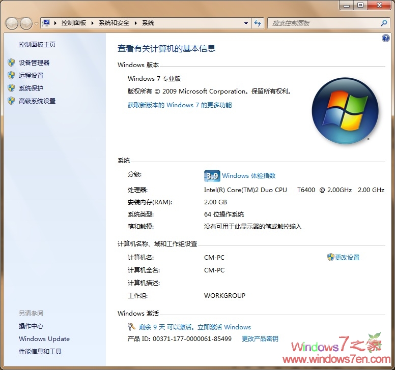 从Win7下换回XP感觉很不爽—我的Windows7之路