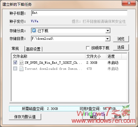 Windows 7 Enterprise企业版简体中文官方原版