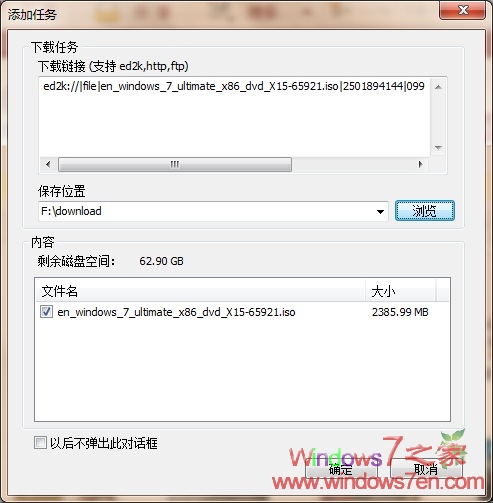 利用Share MSDN下载MSDN资源 强烈推荐