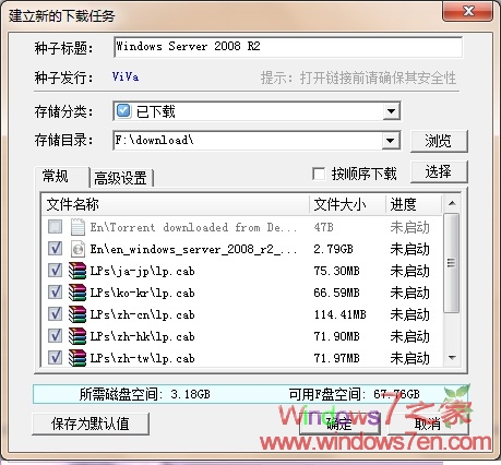 Windows Server 2008 R2标准版/企业版/数据中心版下载