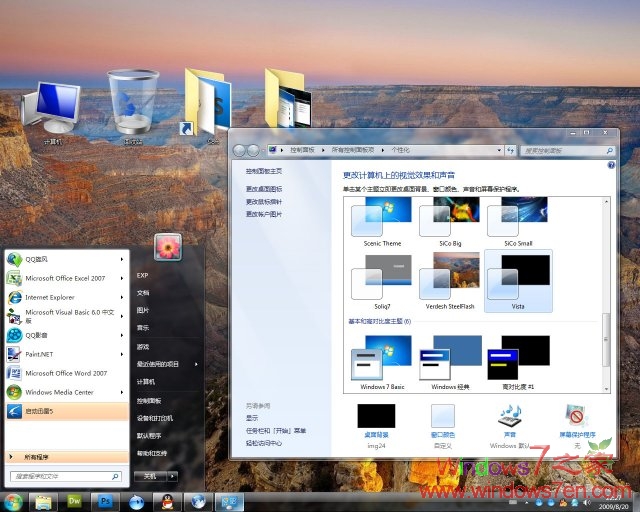 精美Windows7主题包大集合 强烈推荐