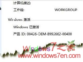 Windows7 DELL OEM KEY一个，已测试可激活