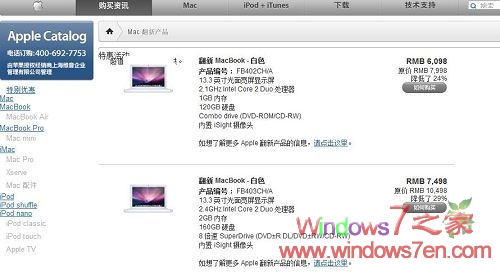 苹果中国官网开始销售Mac翻新机 最高降价达29%