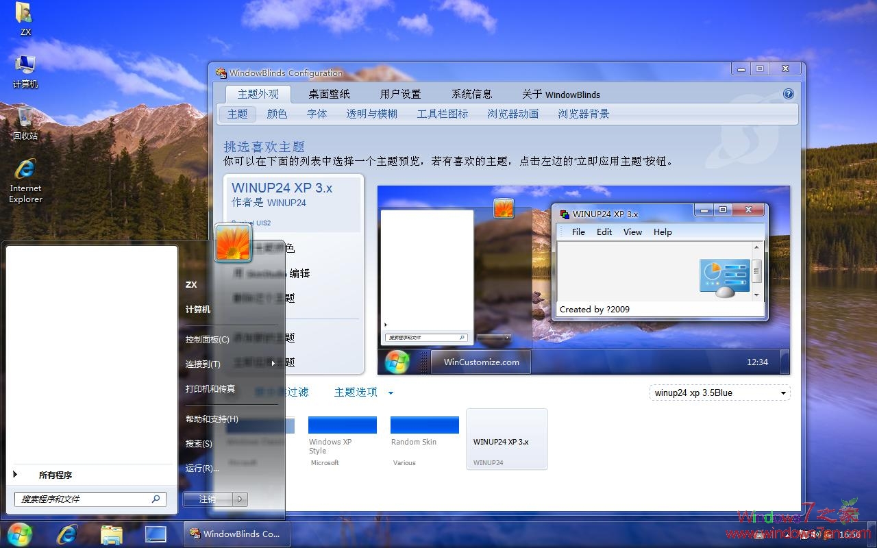 博士WIN7风格包1.6最终版 适用于XP/2003