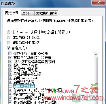 解决Windows7下播放电影有锯齿问题