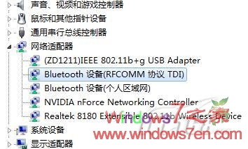 Windows7下测试网络设备的兼容性