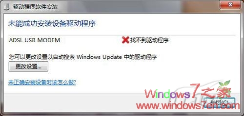 Windows7下测试网络设备的兼容性