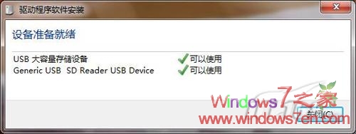 Windows7下测试网络设备的兼容性