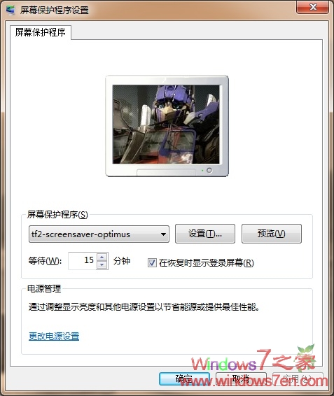 【Windows7屏保】变形金刚2官方动态屏保