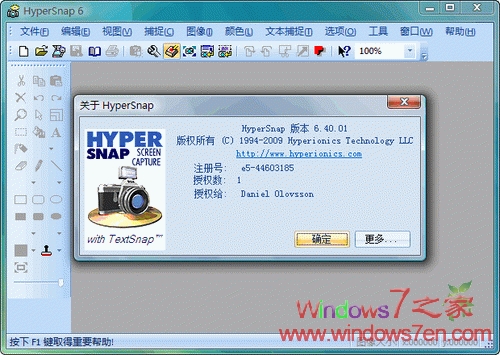 HyperSnap-DX V6.61.06汉化绿色版 专业抓图