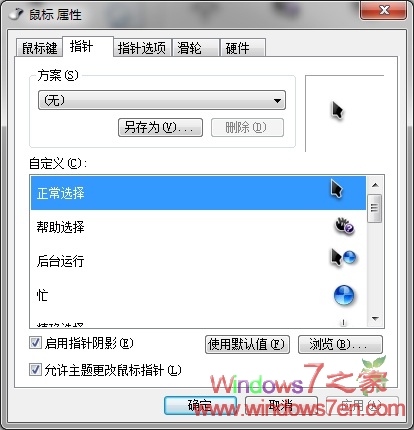 【Windows7鼠标指针】2009终极黑苹果[六套]