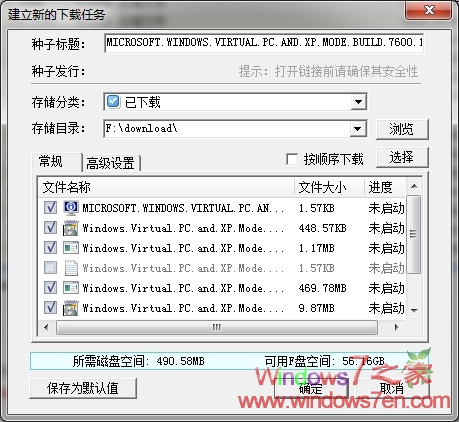 XP Mode(XP模式)RTM Build7600.16393正式版下载