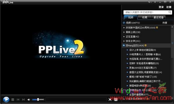 PPLive2.3.4.0026去广告绿色版 黑色炫酷版