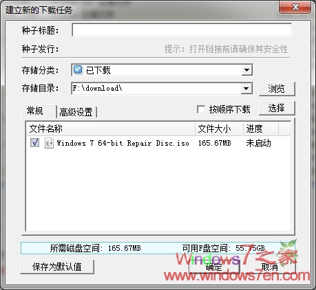 Windows7系统恢复盘Recovery Disc官方原版下载