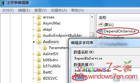 解决Windows7下影音游戏等爆音杂音的问题