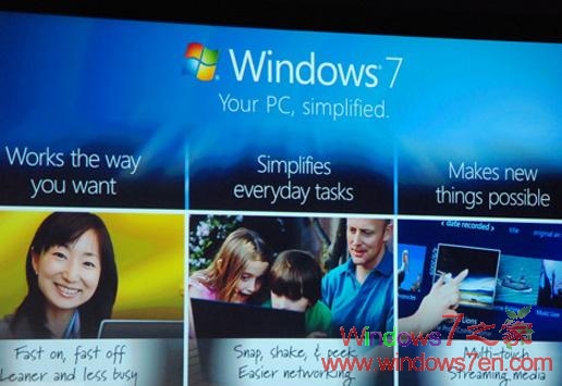 微软纽约Windows7操作系统发布会全程实录