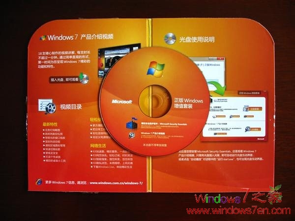 亚马逊预购的Windows7旗舰版今天已收到 附图