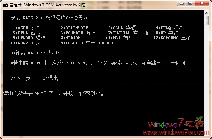 Windows7 OEM Activator 1.2.10 Windows7激活程序