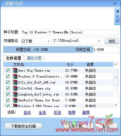 【Windows7主题】排名前十位的Windows 7主题