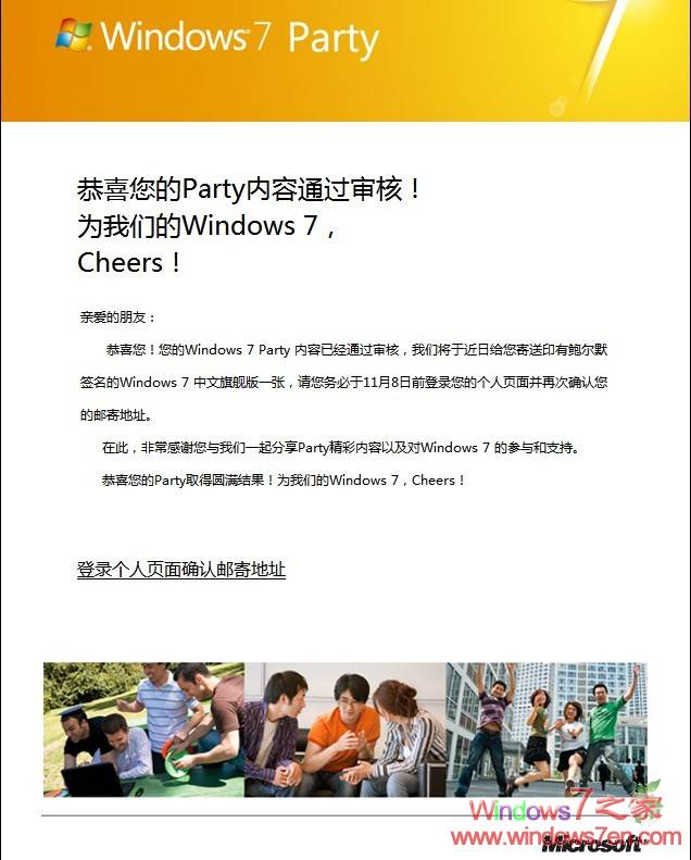 Win7 Party：鲍尔默签名的Windows7旗舰版+上网本