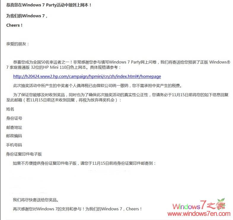 Win7 Party：鲍尔默签名的Windows7旗舰版+上网本